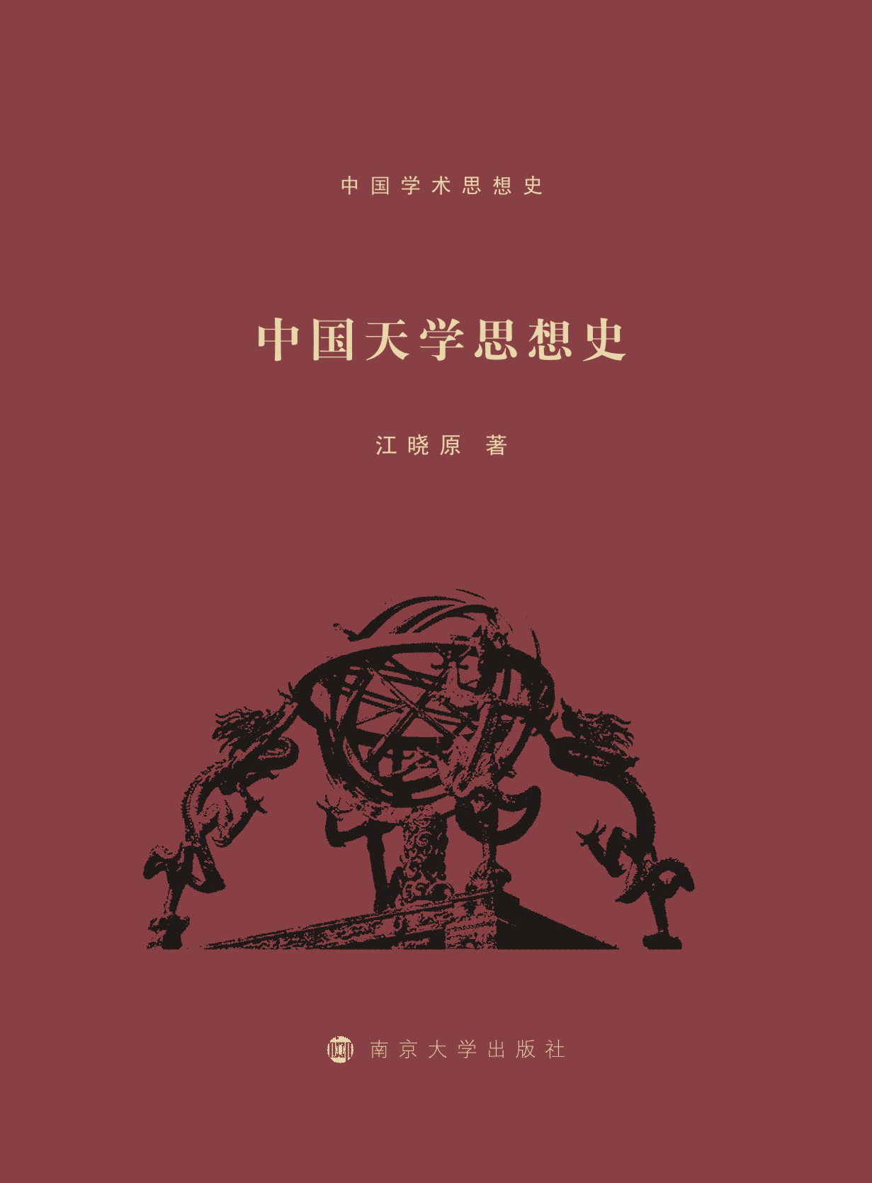 �Ї�(gu��)��W(xu��)˼��ʷ