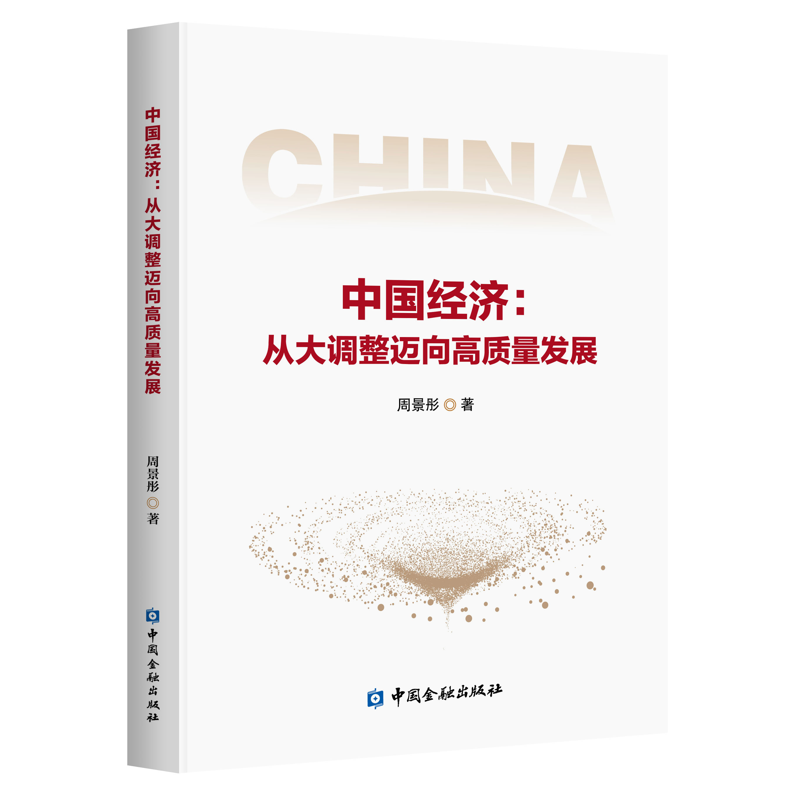 �Ї�(gu��)��(j��ng)��(j��)���Ĵ��{(di��o)���~����|(zh��)���l(f��)չ