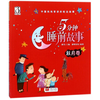 5���˯ǰ����(���¾�)