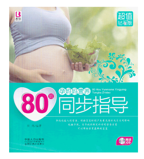 80���Ћ����I�B(y��ng)ͬ��ָ��