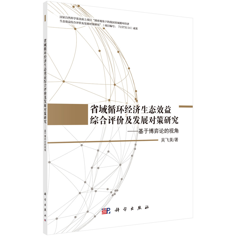 ʡ��ѭ�h(hu��n)��(j��ng)��(j��)���B(t��i)Ч��C���u(p��ng)�r(ji��)���l(f��)չ��(du��)���о�