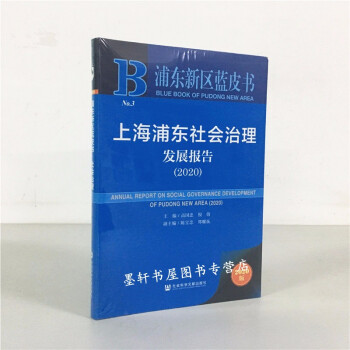 �Ϻ��֖|���(hu��)�����l(f��)չ��(b��o)�棨2020��