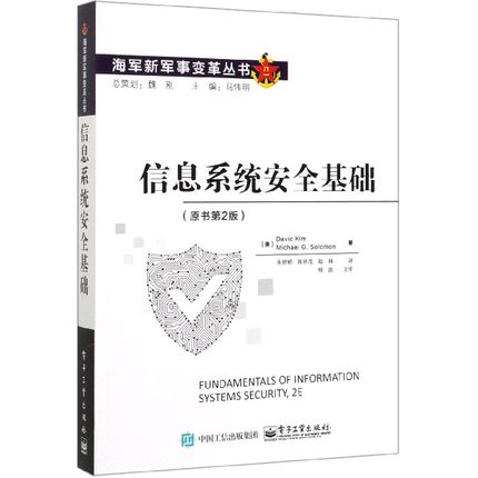 ��Ϣϵ�y(t��ng)��ȫ���A(ch��)