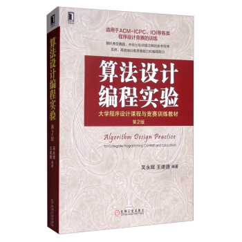 �㷨�O(sh��)Ӌ(j��)���̌�(sh��)�(y��n)����2�棩