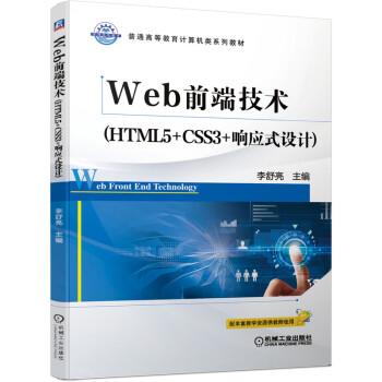 Webǰ�˼��g(HTML5+CSS3+푑�ʽ�OӋ)