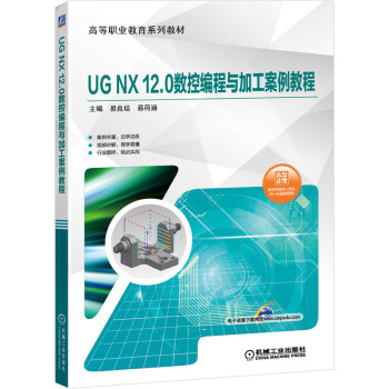UG NX 12.0��(sh��)�ؾ����c�ӹ������̳�