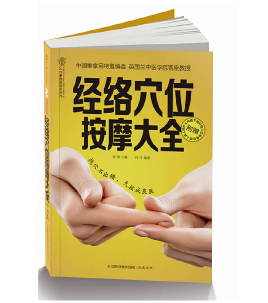 ��(j��ng)�j(lu��)Ѩλ��Ħ��ȫ