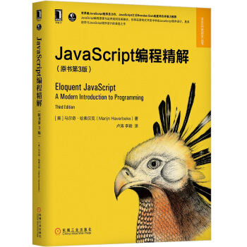 JavaScript���̾��⣨ԭ��(sh��)��3�棩