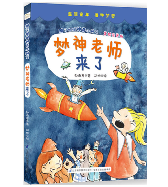 ��(m��ng)���ώ���(l��i)��