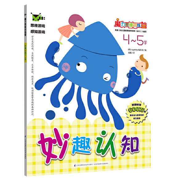 ħ��˼�SӖ(x��n)���I����Ȥ�J(r��n)֪4--5�q