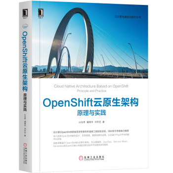OpenShift��ԭ���ܘ�(g��u) ԭ���c���`