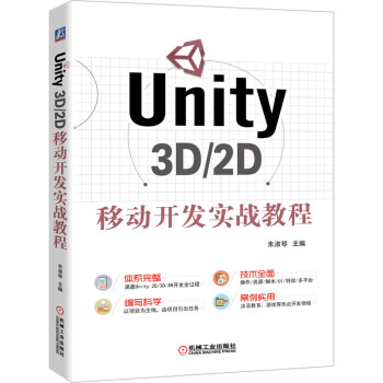Unity 3D/2D�Ƅ��_�l(f��)��(sh��)��(zh��n)�̳�