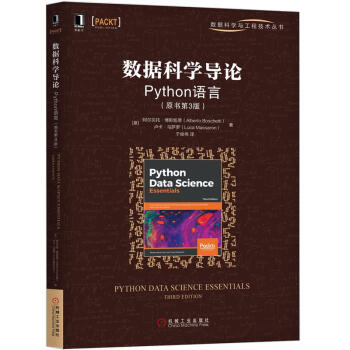 ��(sh��)��(j��)�ƌW(xu��)��(d��o)Փ Python�Z(y��)��