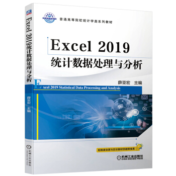 Excel 2019�y(t��ng)Ӌ(j��)��(sh��)��(j��)̎���c����