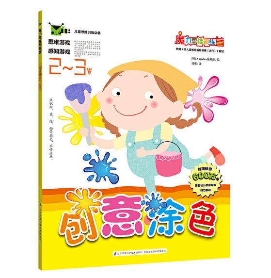 ħ��˼�SӖ(x��n)���I����(chu��ng)��Ϳɫ2--3�q