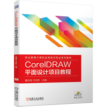 CorelDRAW ƽ���O(sh��)Ӌ(j��)�(xi��ng)Ŀ�̳�