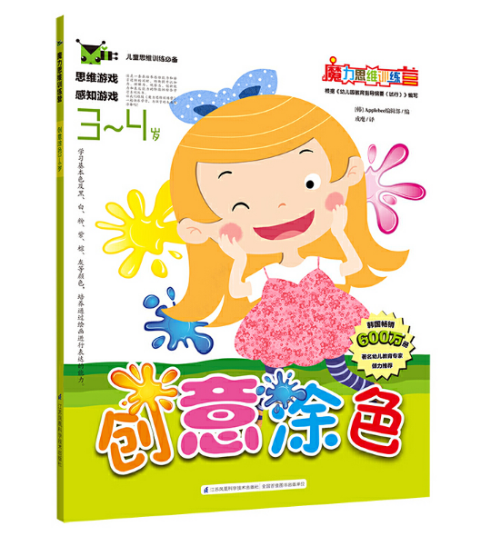 ħ��˼�SӖ(x��n)���I����(chu��ng)��Ϳɫ3--4�q