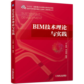 BIM���g(sh��)��Փ�c���`