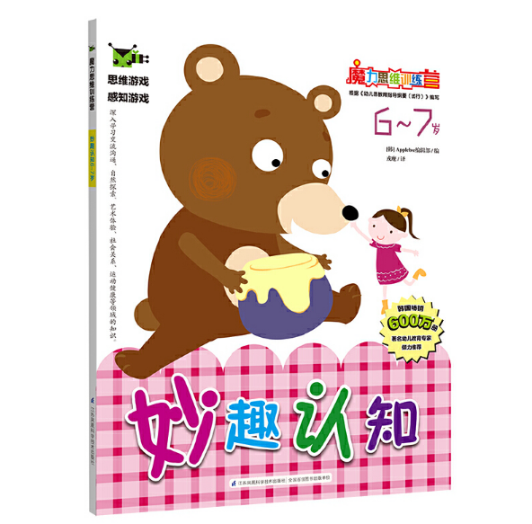 ħ��˼�SӖ(x��n)���I����Ȥ�J(r��n)֪6--7�q