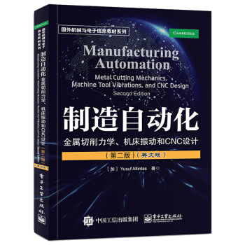 �����Ԅӻ� �����������W���C����Ӻ�CNC�O(sh��)Ӌ���ڶ��棩Ӣ�İ�