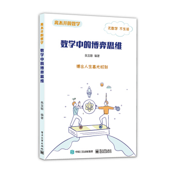 ��(sh��)�W(xu��)�еĲ���˼�S ���������߹�r��