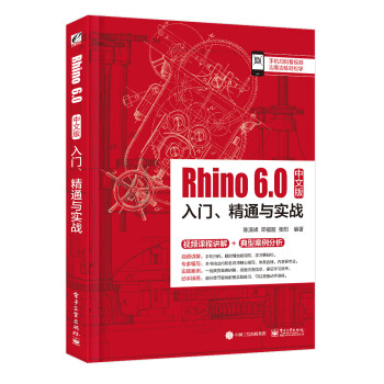 Rhino 6.0���İ����T����ͨ�c��(sh��)��(zh��n)