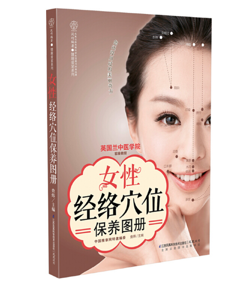 Ů�Խ�(j��ng)�j(lu��)Ѩλ���B(y��ng)�D��(c��)