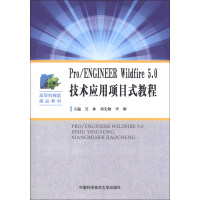 PRO/ENGINEER5.0���g(sh��)��(y��ng)���Ŀʽ�̳�