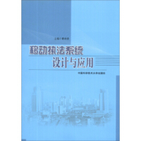 �Ƅӈ�(zh��)��ϵ�y(t��ng)�O(sh��)Ӌ�c��(y��ng)��