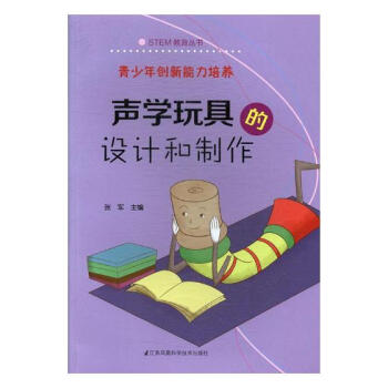 STEM��������-- �����ꄓ(chu��ng)���������B(y��ng)---�W(xu��)��ߵ��O(sh��)Ӌ������