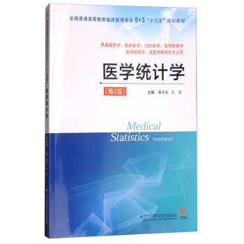 �t(y��)�W(xu��)�y(t��ng)Ӌ(j��)�W(xu��)����2�棩