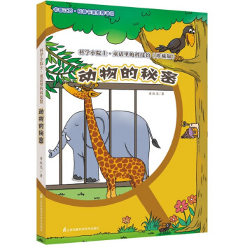 �ƌWСԺʿ.ͯԒ��ĿƼ��^(��ذ�)---���������