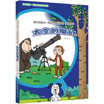 �ƌW(xu��)СԺʿ.ͯԒ��ĿƼ��^(��ذ�)---̫�յ�ħ��