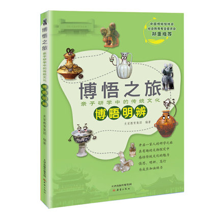 ����֮�á��H���ЌW(xu��)�еĂ��y(t��ng)�Ļ�����������