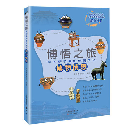 ����֮�á��H���ЌW(xu��)�еĂ��y(t��ng)�Ļ���������˼