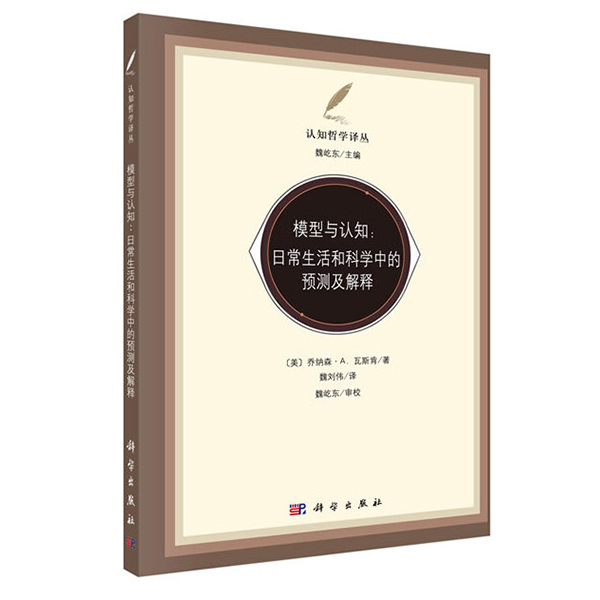 ģ���c�J֪���ճ�����ͿƌW(xu��)�е��A(y��)�y�c���