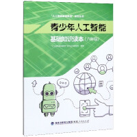 �������˹����ܻ��A(ch��)֪�R(sh��)�x�������꼉(j��)��