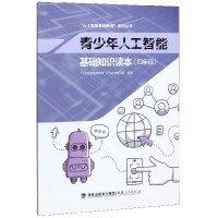 �������˹����ܻ��A(ch��)֪�R(sh��)�x�������꼉(j��)��