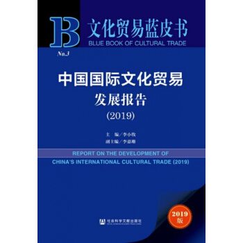 �Ї�(gu��)��(gu��)�H�Ļ��Q(m��o)�װl(f��)չ��(b��o)��.2019