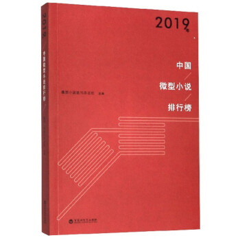 2019���Ї�(gu��)΢��С�f(shu��)���а�