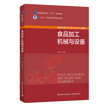 ʳƷ�ӹ��Cе�c�O��