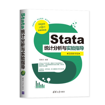 Stata�y(t��ng)Ӌ�����c���ָ��(d��o)��ҕ�l�̌W(xu��)�棩