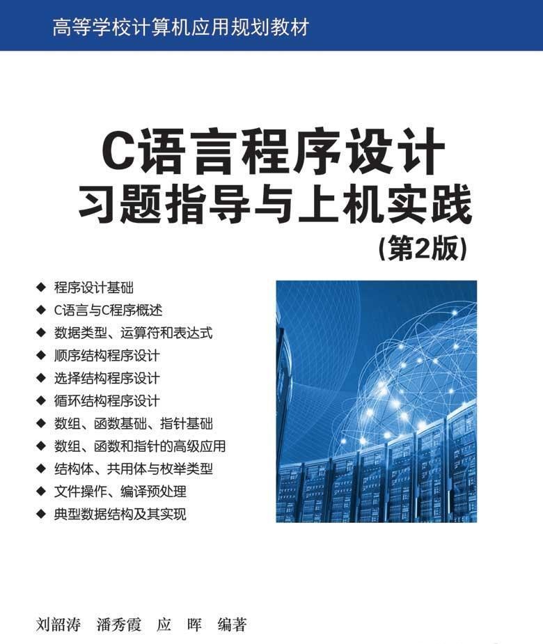 C�Z(y��)�Գ����O(sh��)Ӌ(j��)��(x��)�}ָ��(d��o)�c�ϙC(j��)��(sh��)�`