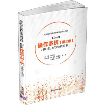 Linux����ϵ�y��RHEL 8/CentOS 8��