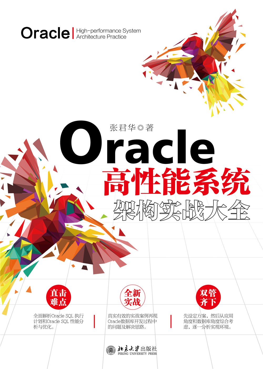 Oracle������ϵ�y(t��ng)�ܘ�(g��u)��(sh��)��(zh��n)��ȫ
