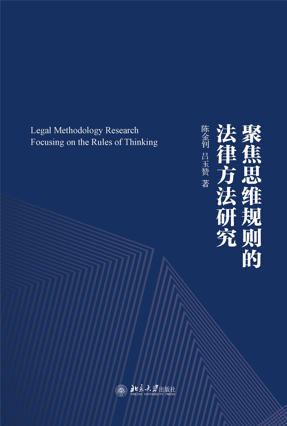 �۽�˼�SҎ(gu��)�t�ķ��ɷ����о�