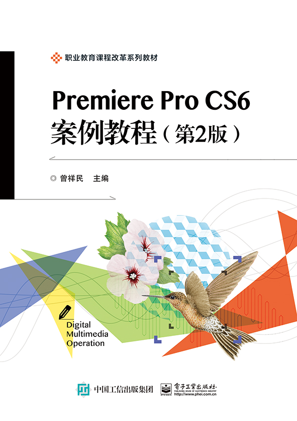 Premiere Pro CS6 �����̳�