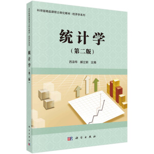 �y(t��ng)Ӌ(j��)�W(xu��)���ڶ��棩