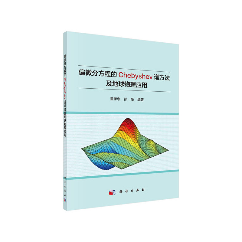 ƫ΢�ַ��̵�Chebyshev�V�������������푪(y��ng)��