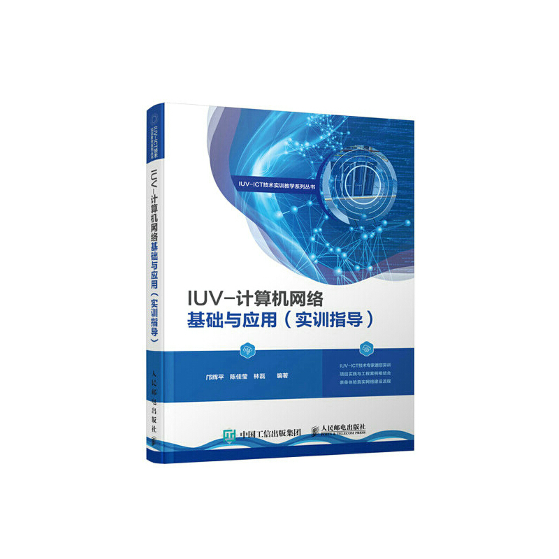 IUV-Ӌ��C(j��)�W(w��ng)�j(lu��)���A(ch��)�c��(y��ng)�ã���Ӗ(x��n)ָ��(d��o)��